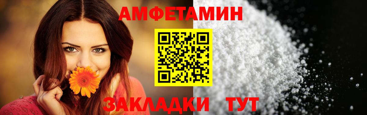 Амфетамин  даркнет телеграм  Вход с VPN  Богданович  Амфетамин 97% 