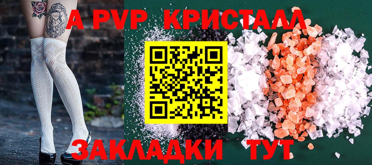 Alpha-PVP крисы CK  Богданович  А ПВП Соль  A PVP  A PVP СК 