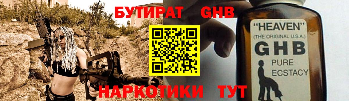 Богданович  БУТИРАТ Butirat  БУТИРАТ  Вход с VPN 