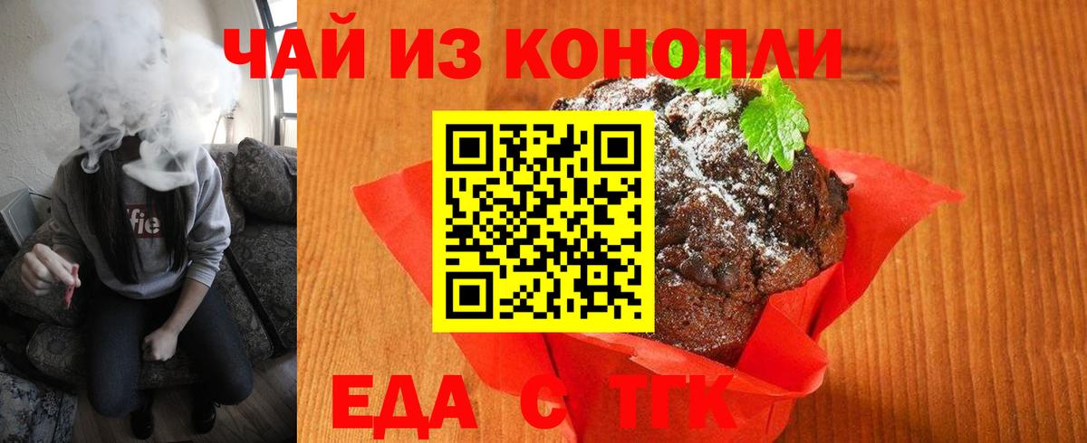 Canna-Cookies конопля  Вход с VPN  Богданович 