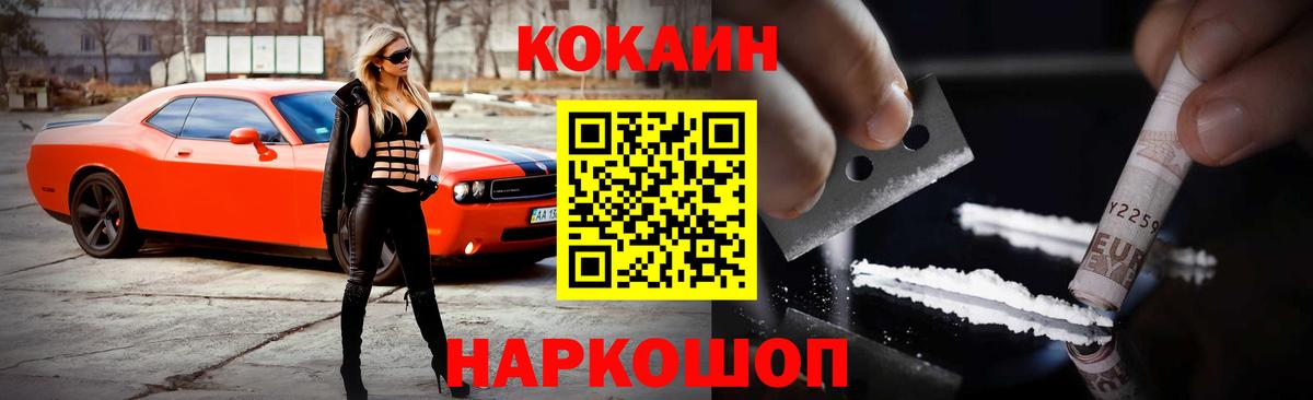 COCAIN Колумбийский Богданович