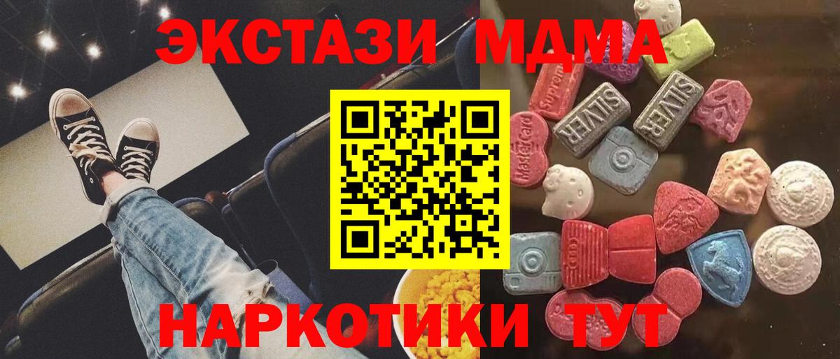 Ecstasy 300 mg  где можно купить   Ecstasy  Богданович  Вход с VPN  ЭКСТАЗИ mix 