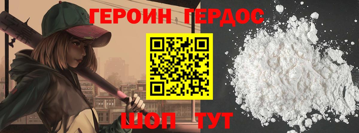 Героин  Богданович  ГЕРОИН хмурый 