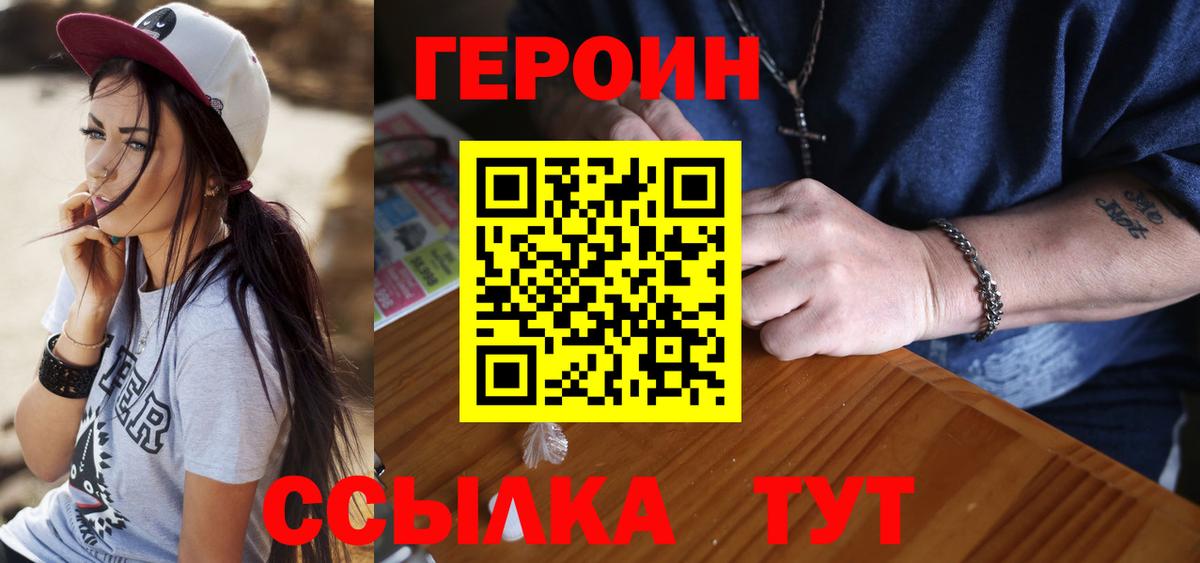 Героин  ГЕРОИН гречка  Вход с VPN  Богданович 