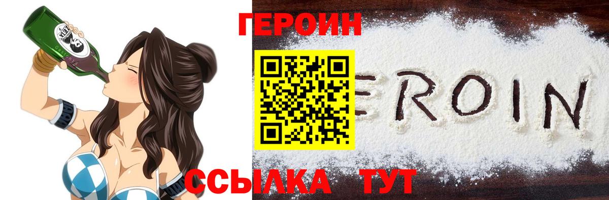 ГЕРОИН афганец Богданович