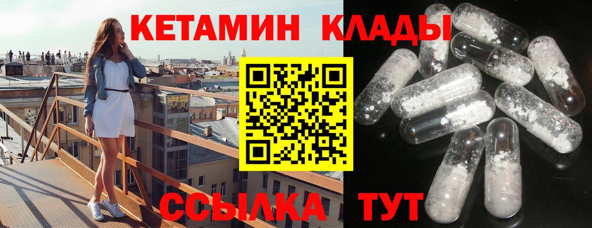 Кетамин VHQ Богданович