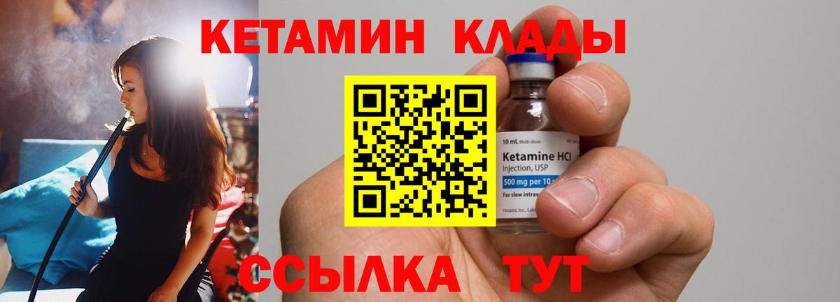 КЕТАМИН VHQ  Вход с VPN  omg ССЫЛКА  Богданович 