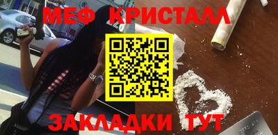 мет Обнинск