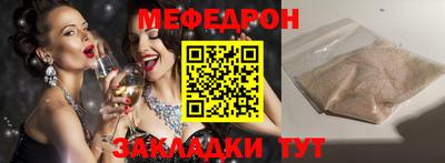 мет Обнинск