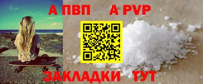 мет Обнинск