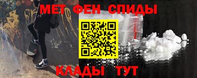 мефедрон Обь