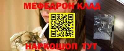 мефедрон Обь