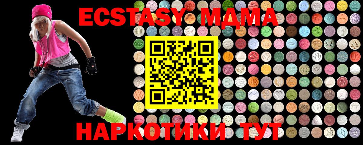 МДМА кристаллы  Богданович  MDMA crystal 