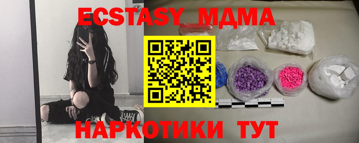 МДМА  Вход с VPN  МДМА молли  Богданович  МДМА crystal 