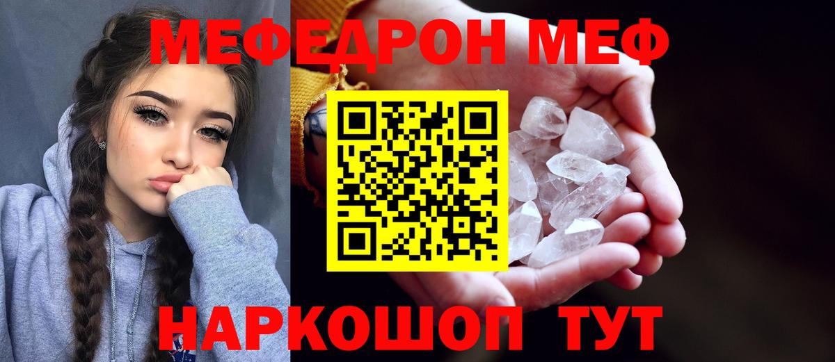 МЕФ мука Богданович