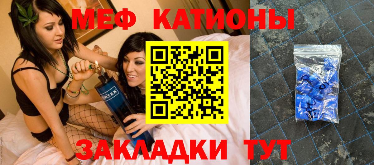 Мефедрон кристаллы  МЯУ-МЯУ  Богданович 