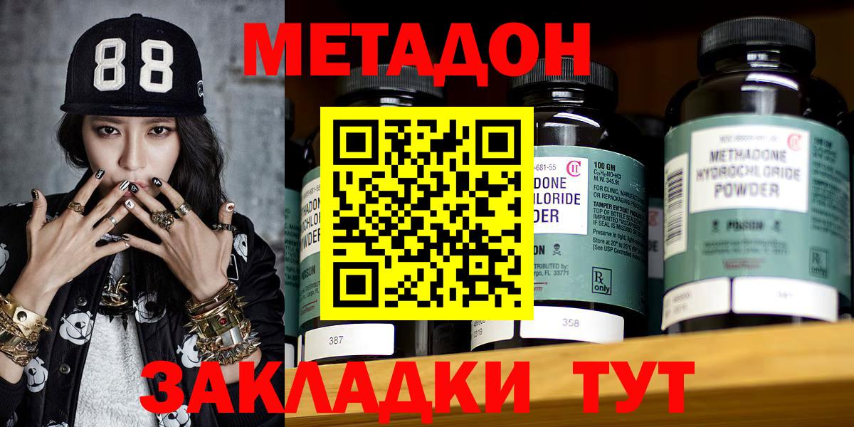 МЕТАДОН VHQ  omg tor  Богданович 