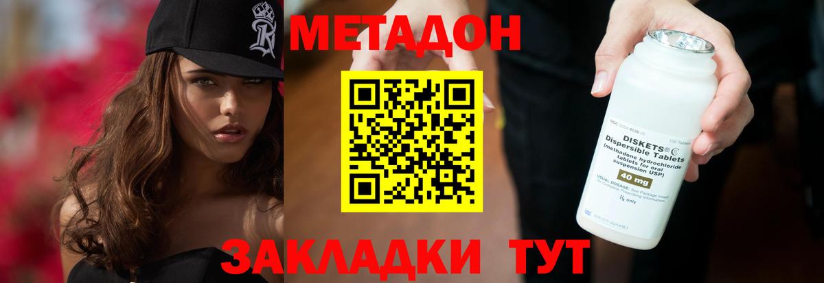 Богданович  МЕТАДОН methadone  Вход с VPN 