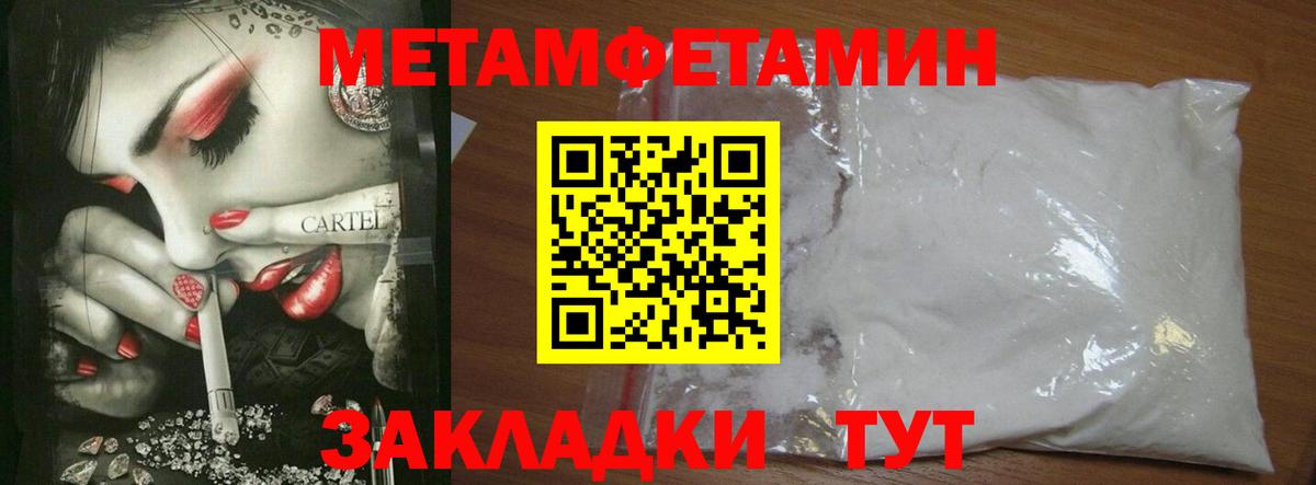 Первитин Декстрометамфетамин 99.9% Богданович
