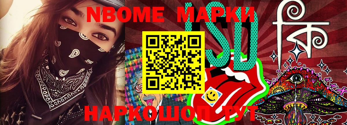 Марки N-bome 1,8мг  Вход с VPN  Наркотические марки  Богданович 